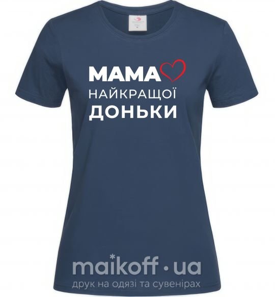 Жіноча футболка Мама найкращої доньки Темно-синій фото