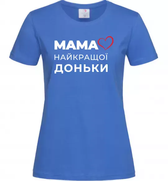 Женская футболка Мама найкращої доньки Ярко-синий фото