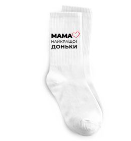 Носки Мама найкращої доньки