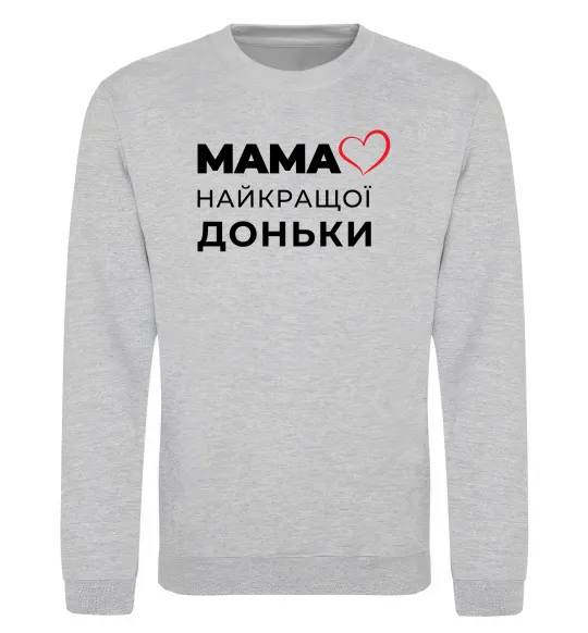 Свитшот Мама найкращої доньки Серый меланж фото