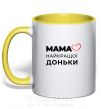 Чашка з кольоровою ручкою Мама найкращої доньки Сонячно жовтий фото