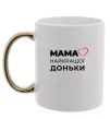Чашка з кольоровою ручкою Мама найкращої доньки Золото Чашка з кольоровою ручкою Мама найкращої доньки Золото фото