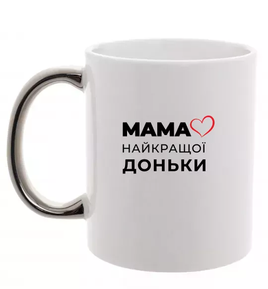 Чашка з кольоровою ручкою Мама найкращої доньки Срібло фото