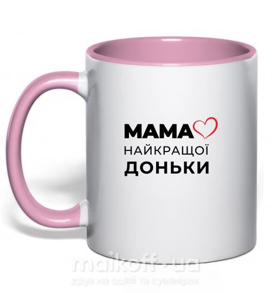 Чашка с цветной ручкой Мама найкращої доньки Нежно розовый фото