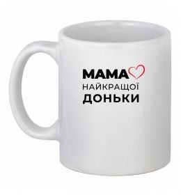 Чашка керамическая Мама найкращої доньки