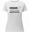 Женская премиум футболка Мама найкращої доньки Белый фото