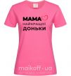 Жіноча футболка Мама найкращої доньки Яскраво-рожевий фото