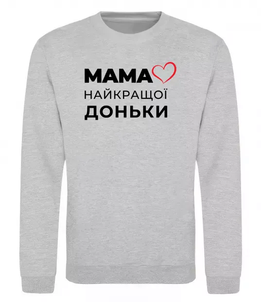 Свитшот Мама найкращої доньки Серый меланж фото
