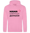 Женская толстовка (худи) Мама найкращої доньки Розовый фото