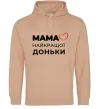 Жіноча толстовка (худі) Мама найкращої доньки Пісочний фото