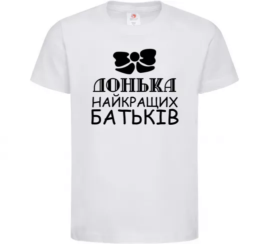 Детская футболка Донька найкращих батьків Белый фото