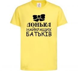 Детская футболка Донька найкращих батьків