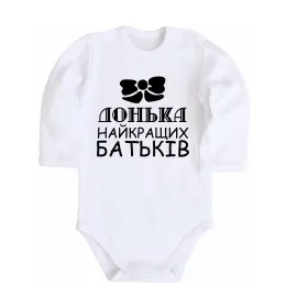 Детский боди Best daughter in world Белый фото