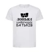 Дитяча футболка Донька найкращих батьків Білий фото