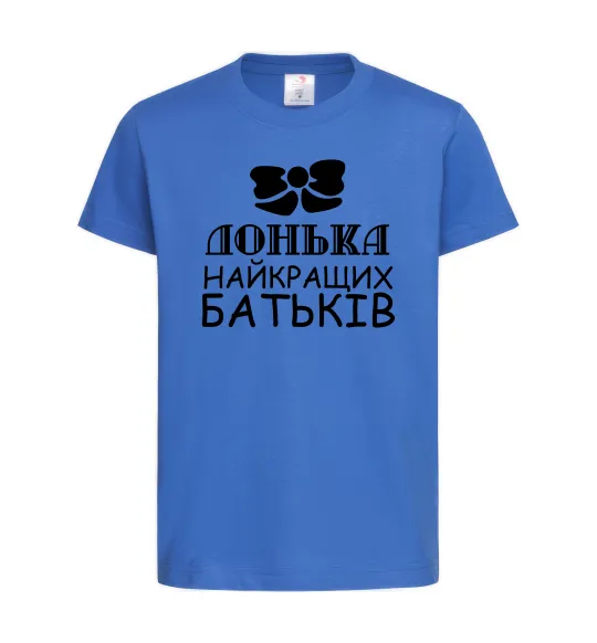 Дитяча футболка Донька найкращих батьків Яскраво-синій фото