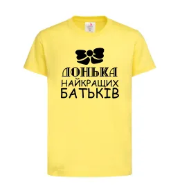 Детская футболка Найкраща донька у світі Белый фото