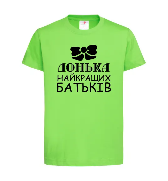 Дитяча футболка Донька найкращих батьків Лаймовий фото