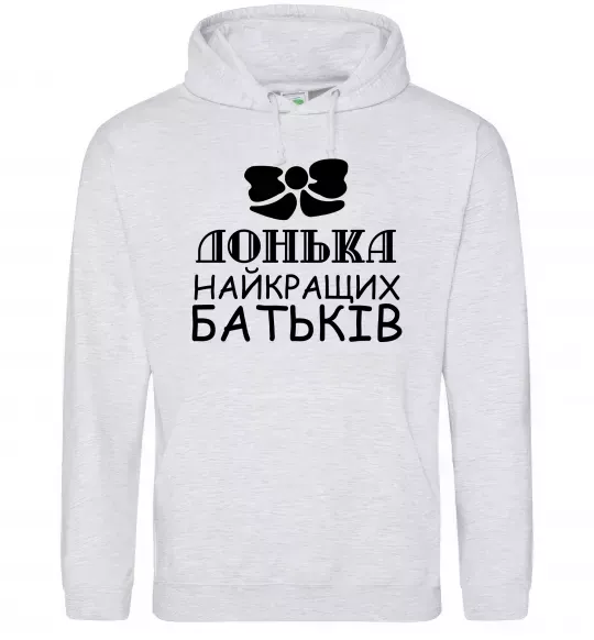 Женская толстовка (худи) Донька найкращих батьків Серый меланж фото