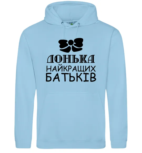 Женская толстовка (худи) Донька найкращих батьків Голубой фото