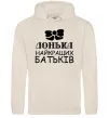 Женская толстовка (худи) Донька найкращих батьків Таш фото