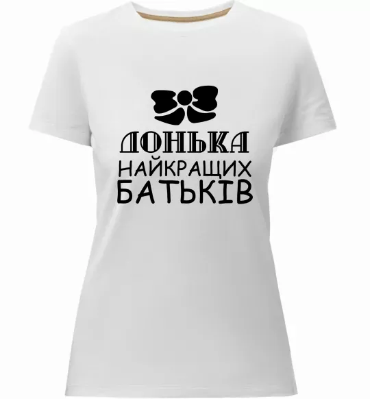 Женская премиум футболка Донька найкращих батьків Белый фото