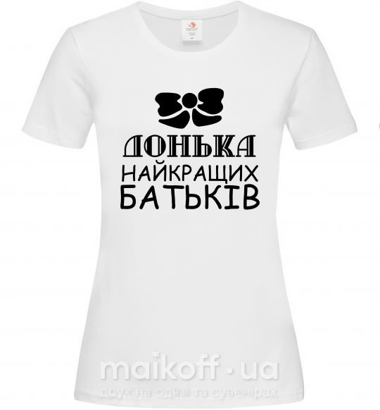 Женская футболка Донька найкращих батьків Белый фото