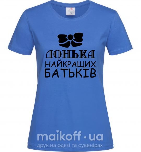 Женская футболка Донька найкращих батьків Ярко-синий фото