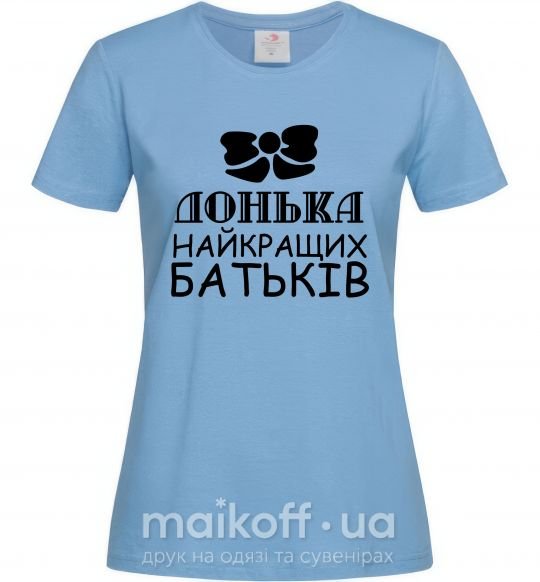 Женская футболка Донька найкращих батьків Голубой фото
