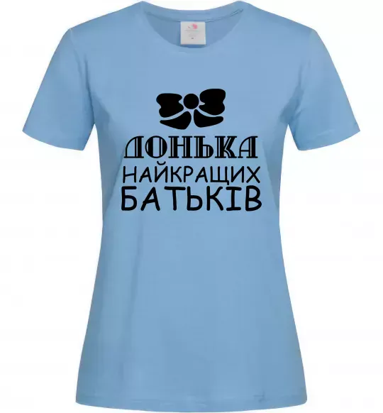 Жіноча футболка Донька найкращих батьків Блакитний фото