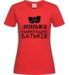 Жіноча футболка Донька найкращих батьків Червоний фото