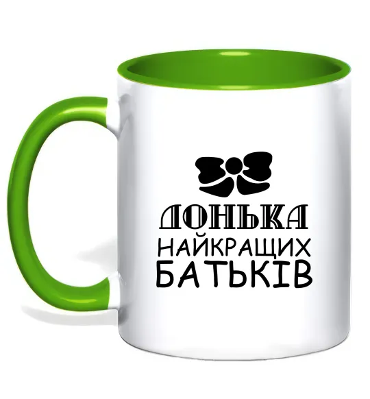 Чашка с цветной ручкой Донька найкращих батьків Лаймовый фото