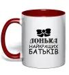 Чашка з кольоровою ручкою Донька найкращих батьків Червоний фото