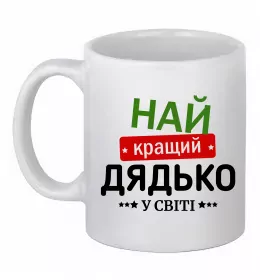 Чашка керамическая
