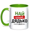 Чашка з кольоровою ручкою Найкращий дядько у світі Лаймовий фото