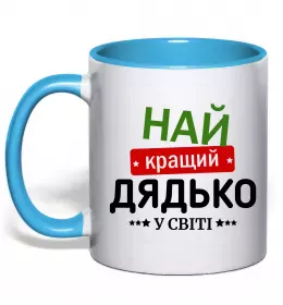 Чашка с цветной ручкой