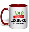 Чашка с цветной ручкой Найкращий дядько у світі Красный фото