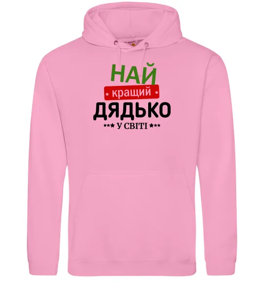 Мужская толстовка (худи) Найкращий дядько у світі Розовый фото