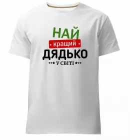 Мужская премиум футболка