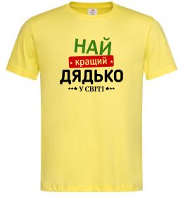 Чоловіча футболка Найкращий дядько у світі