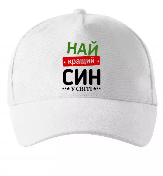Кепка Найкращий син у світі (зірочки) Белый фото