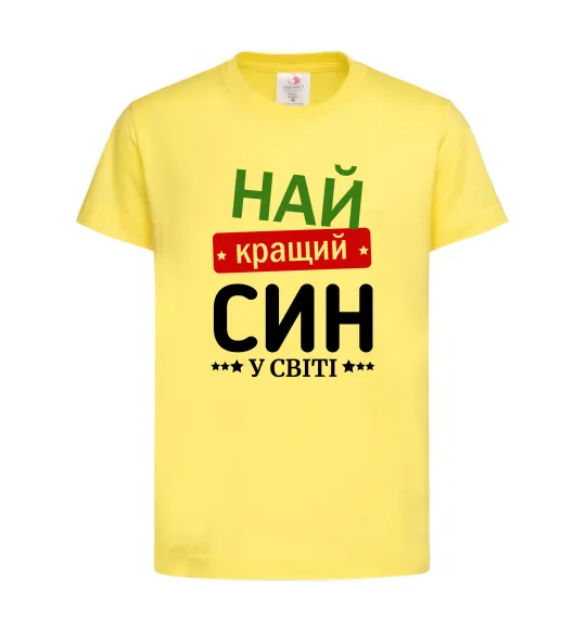 Дитяча футболка Найкращий син у світі (зірочки) Лимонний фото