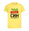 Дитяча футболка Найкращий син у світі (зірочки) Лимонний фото