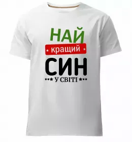 Мужская премиум футболка Син воїна ЗСУ Белый фото Мужская премиум футболка Син воїна ЗСУ Белый фото