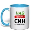 Чашка с цветной ручкой Найкращий син у світі (зірочки) Голубой фото