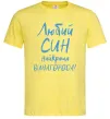 Чоловіча футболка Любий син найкраща винагорода Лимонний фото