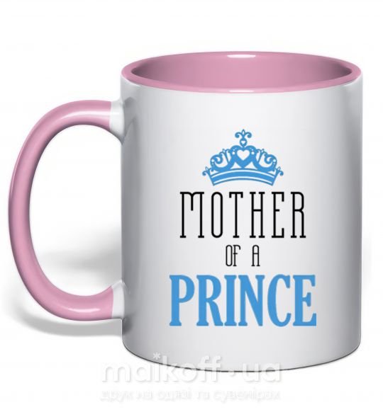 Чашка з кольоровою ручкою Mother of a prince Ніжно рожевий фото