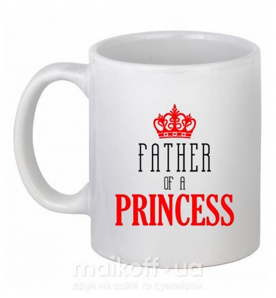 Чашка керамическая Father of a princess Белый фото
