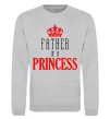 Свитшот Father of a princess Серый меланж фото