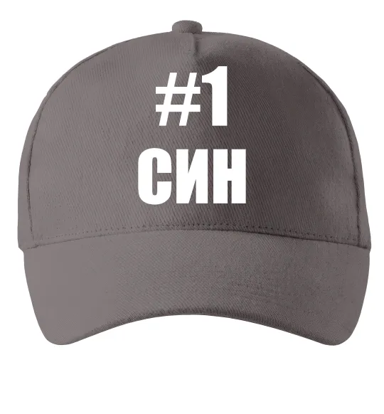 Кепка Улюблений синочок Сірий фото