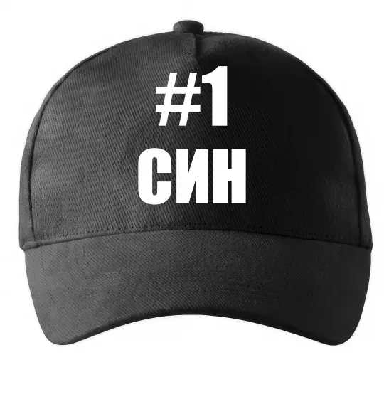 Кепка Улюблений синочок Чорний фото